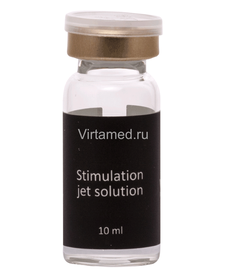 Сыворотка стимулирующая VIRTA-MED MC Stimulation Jet Solution 10 ml