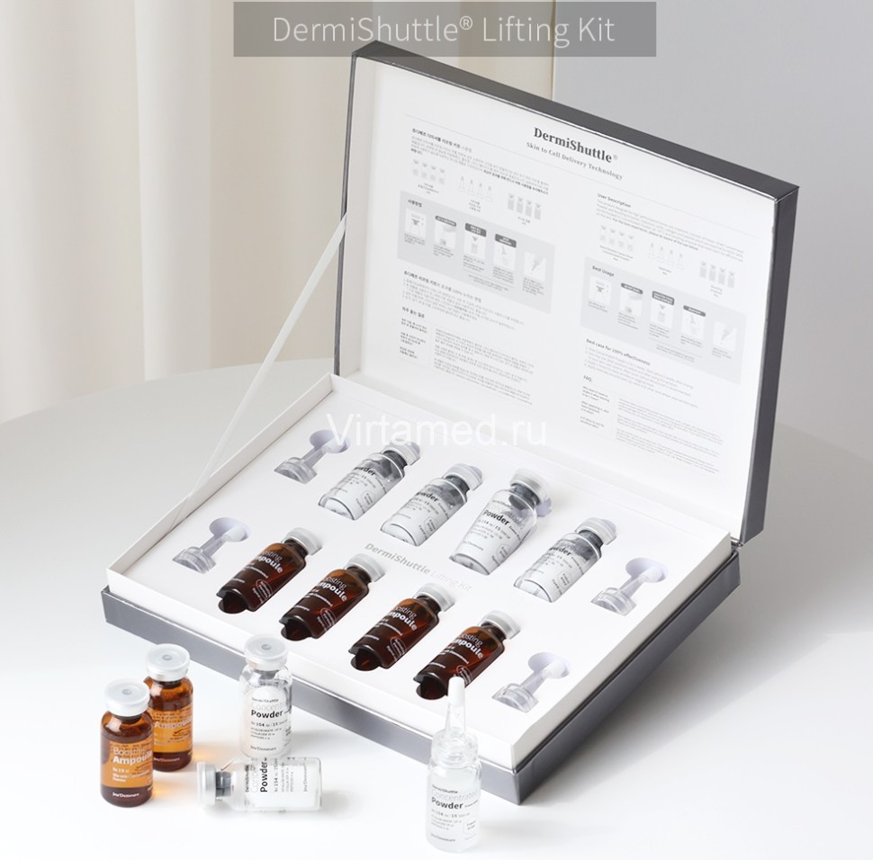 Лифтинг кит DermiShuttle сыворотка бокс 4флХ154 мг, 4флХ15 мл  Безыгольный филлер