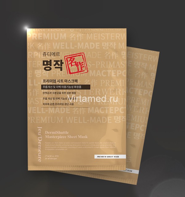 DermiShuttle  Sheet Mask (Masterpiece)  1 шт тканевая маска Шедевр (тонус и сияние)
